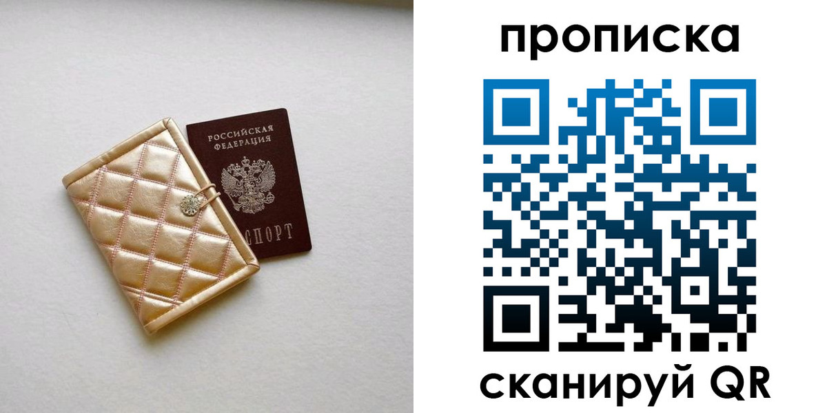 временная регистрация в квартире в Еманжелинске