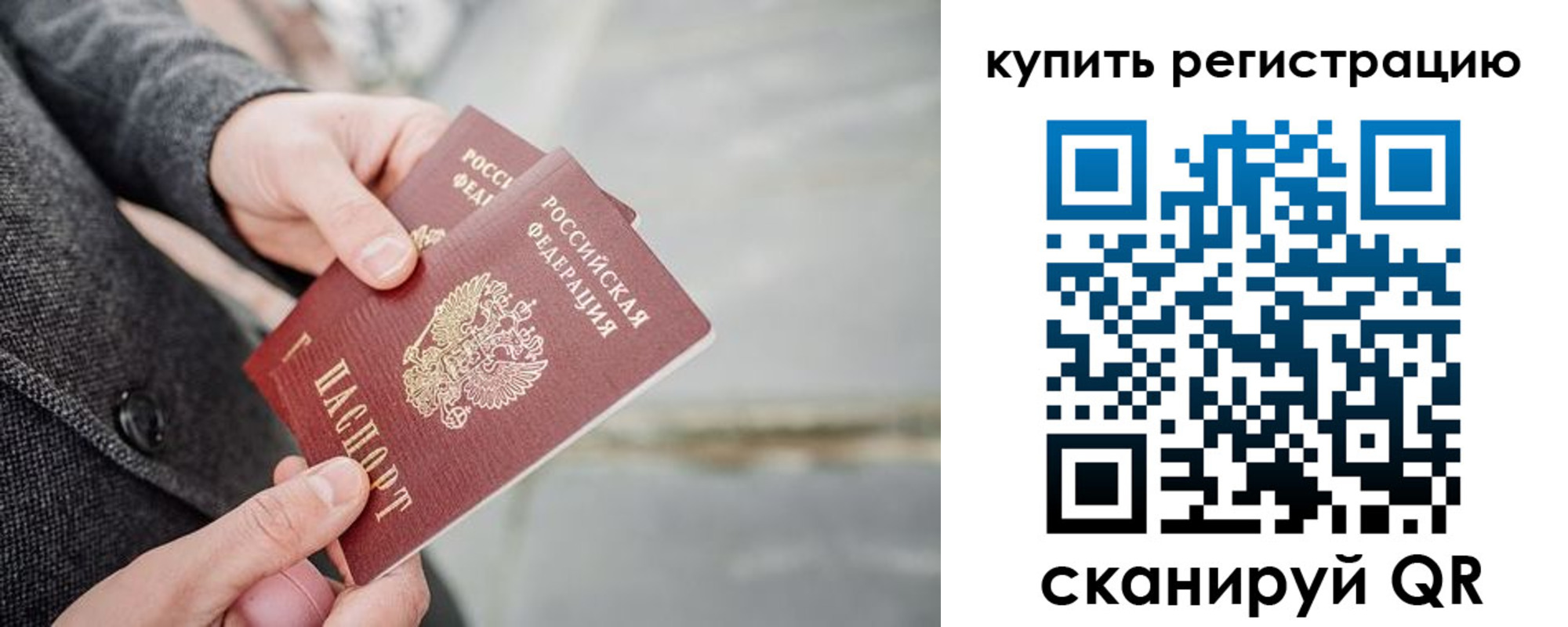 временная регистрация поиск в Еманжелинске