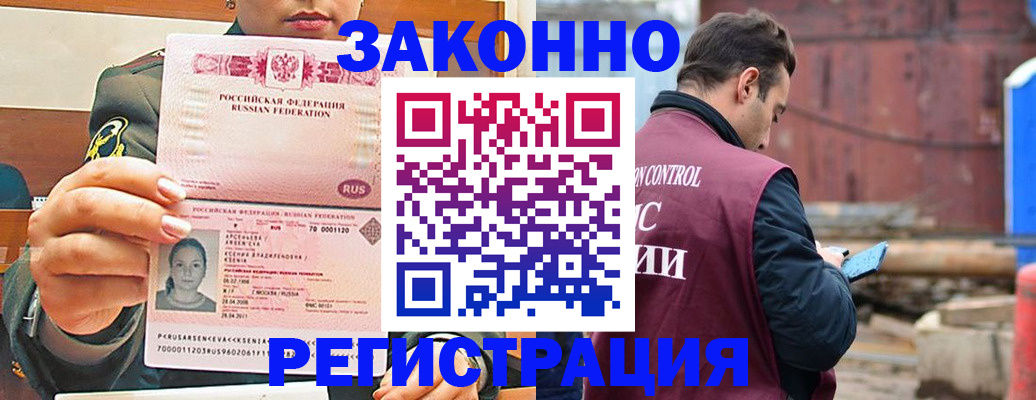 прописка для военкомата в Еманжелинске
