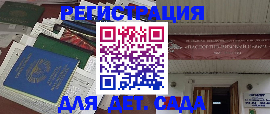 временная регистрация надежно в Еманжелинске