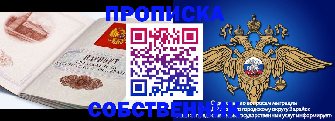 прописка для школы в Еманжелинске