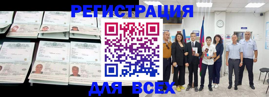 временная регистрация законно в Еманжелинске