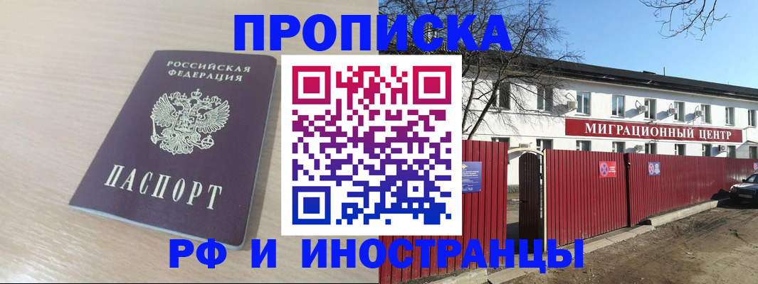 временная регистрация гарантия в Еманжелинске