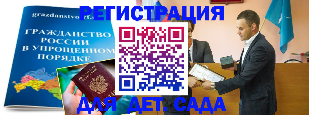 прописка штамп в Еманжелинске